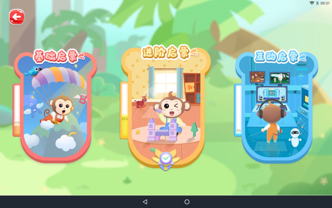 英语启蒙要趁早，立刻、现在、Right NOW!